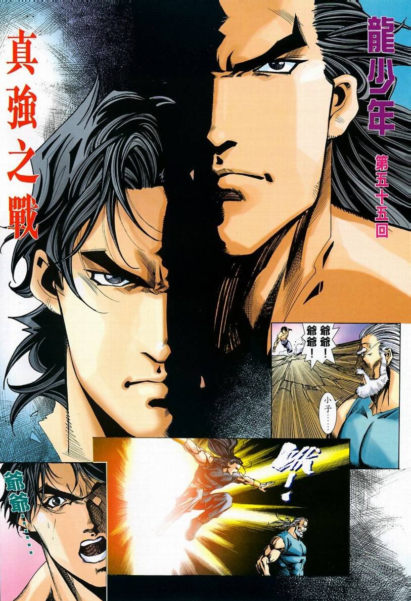 第55话