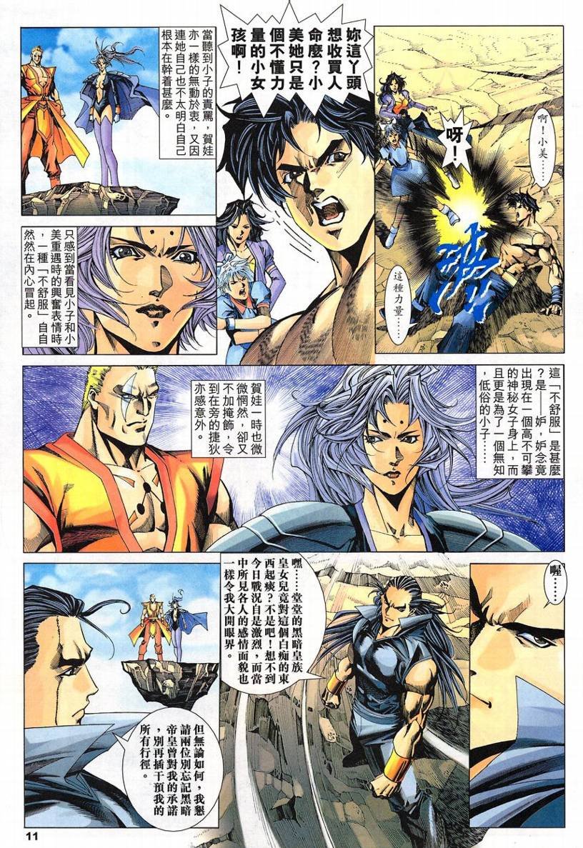 第55话