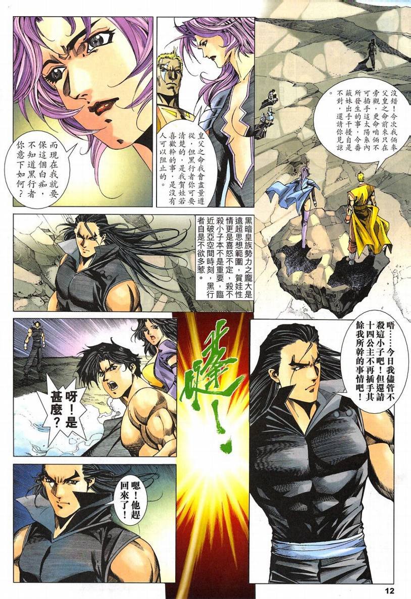 第55话
