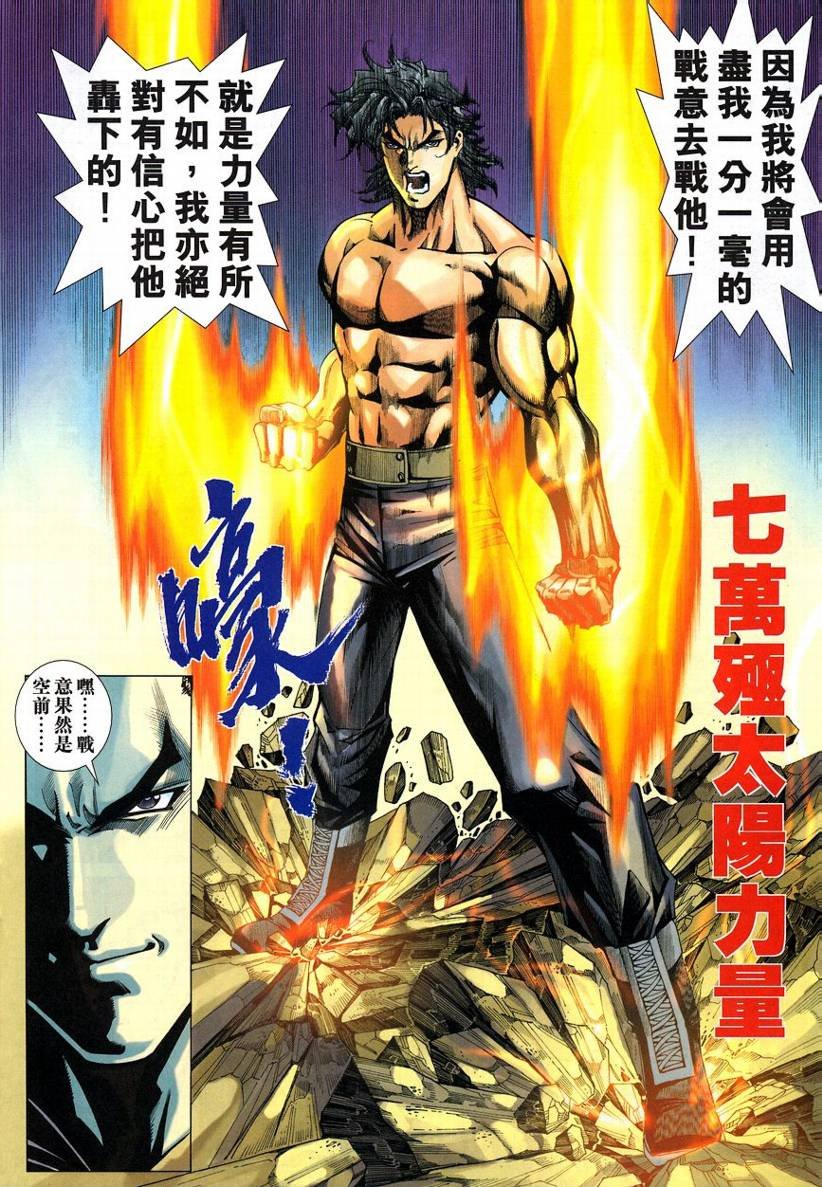 第55话