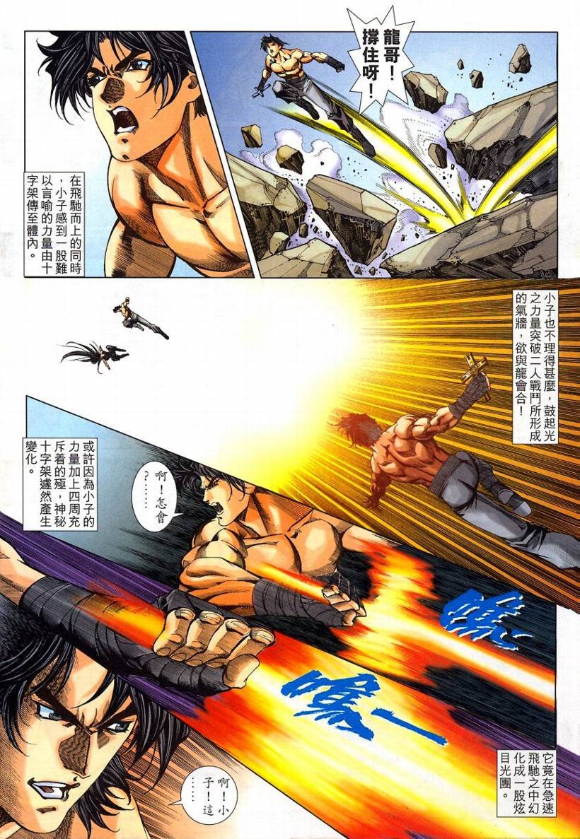第55话