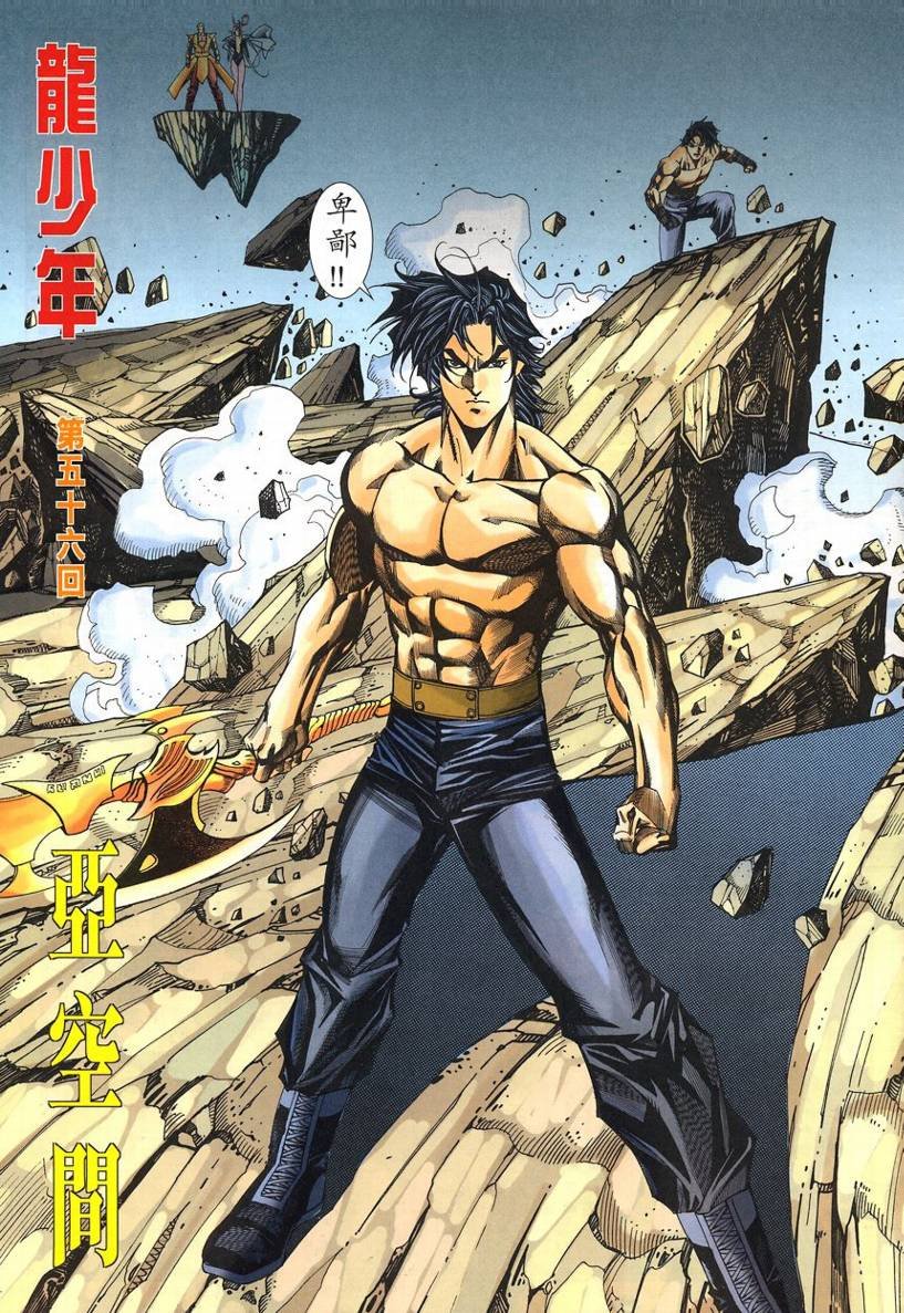 第56话