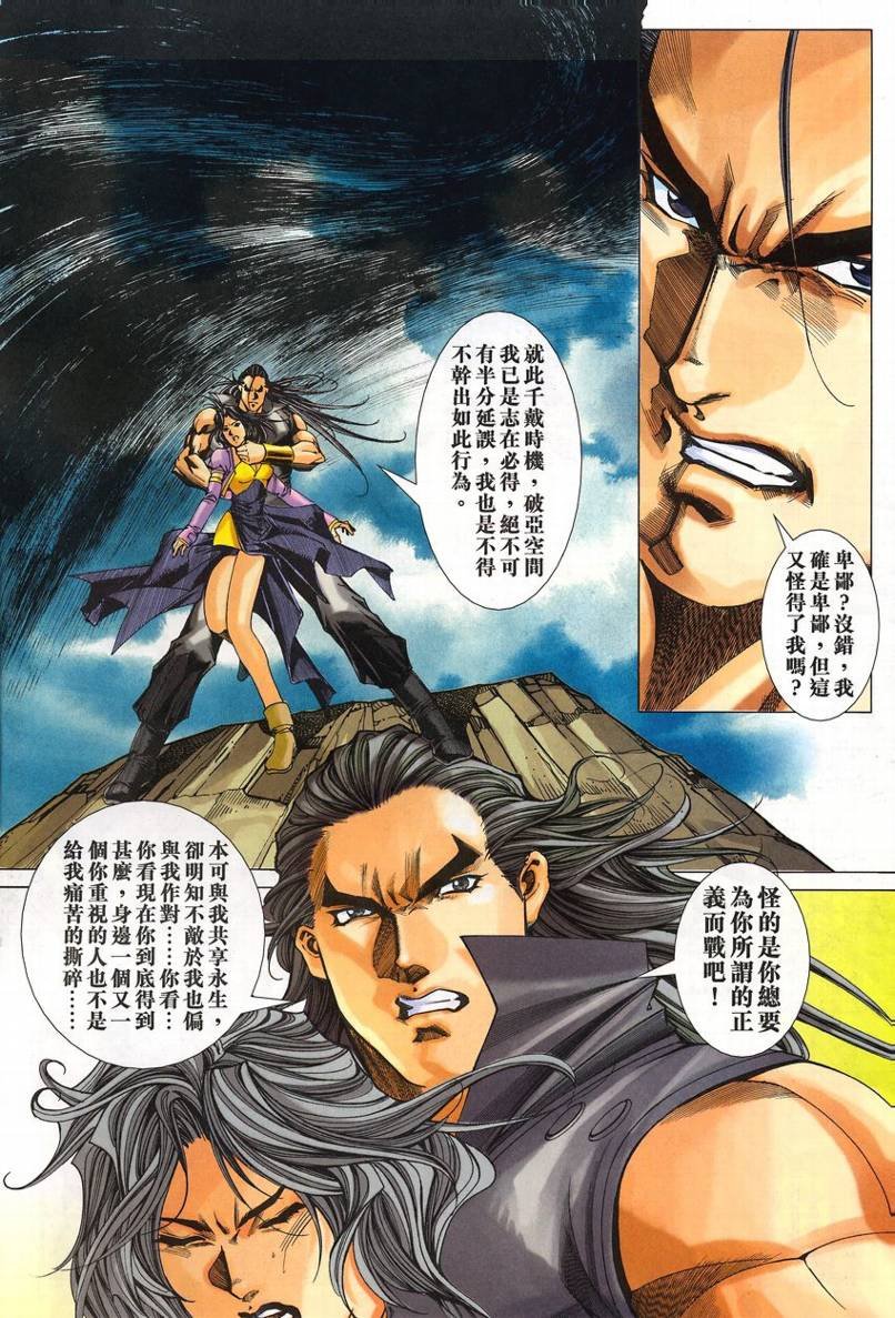 第56话
