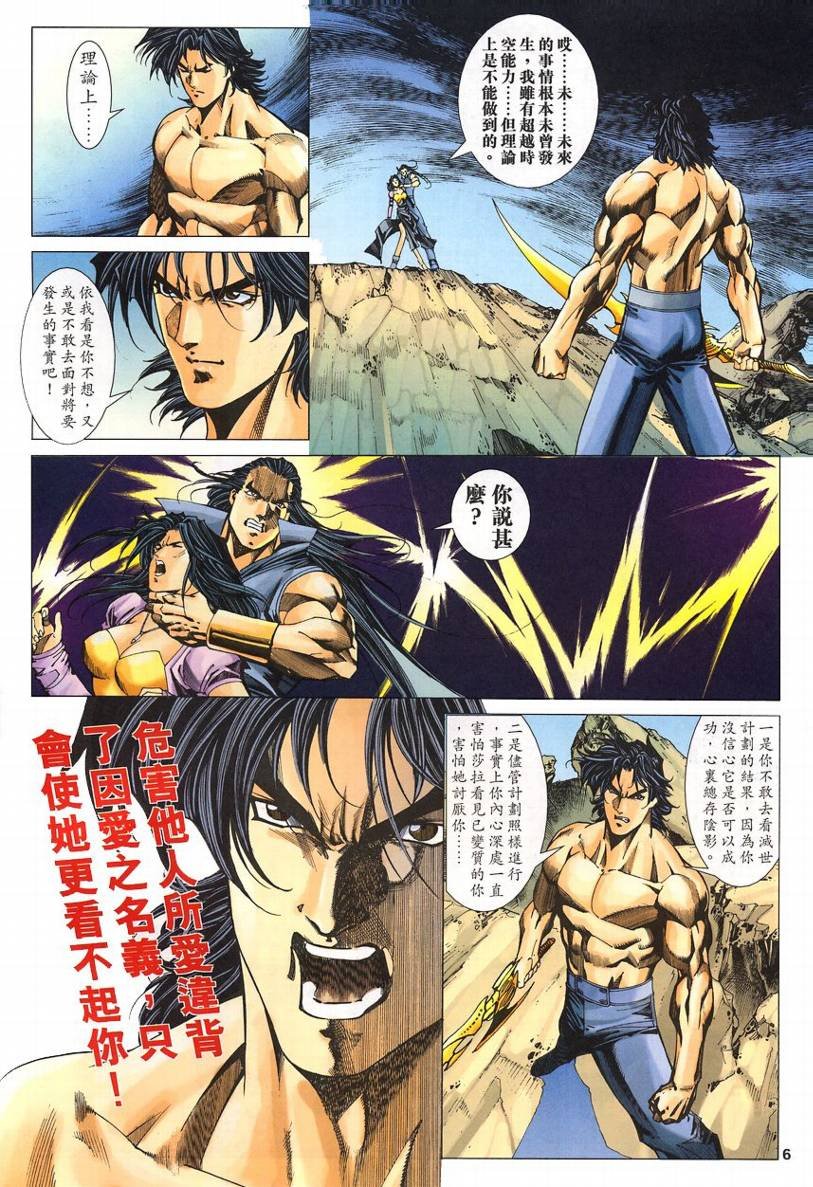 第56话