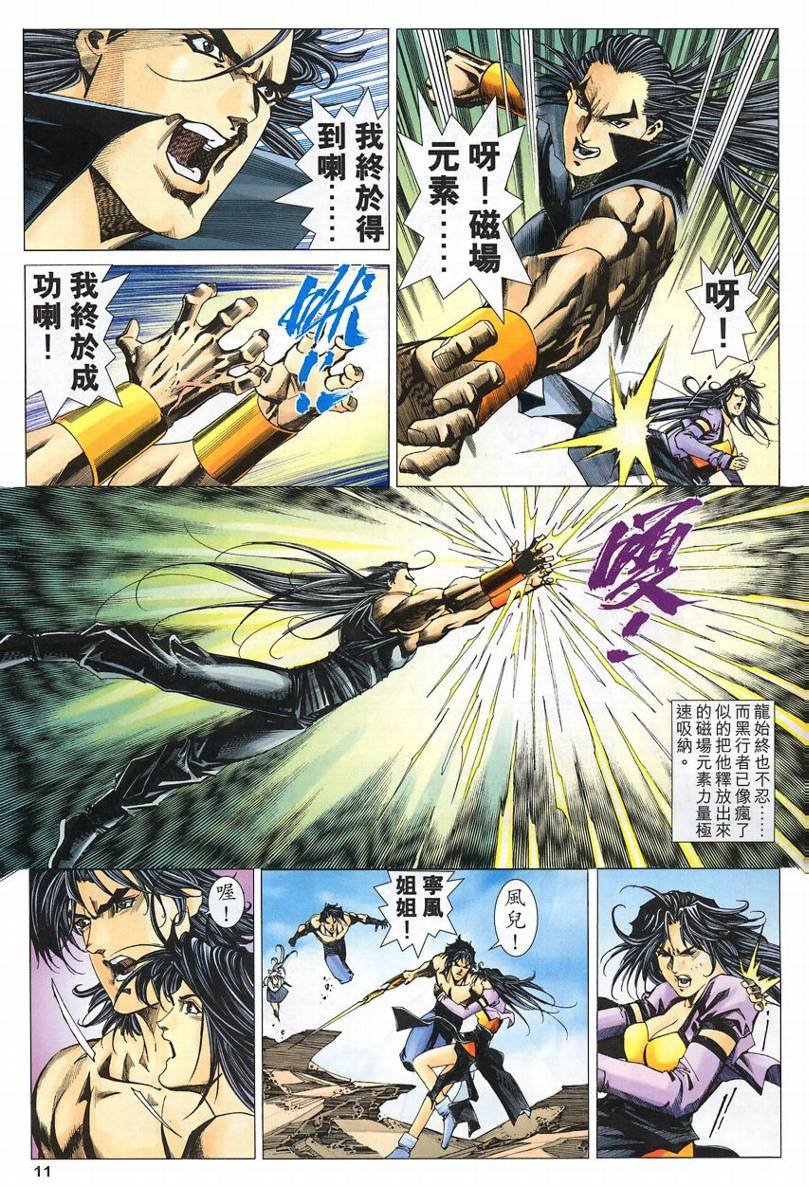 第56话