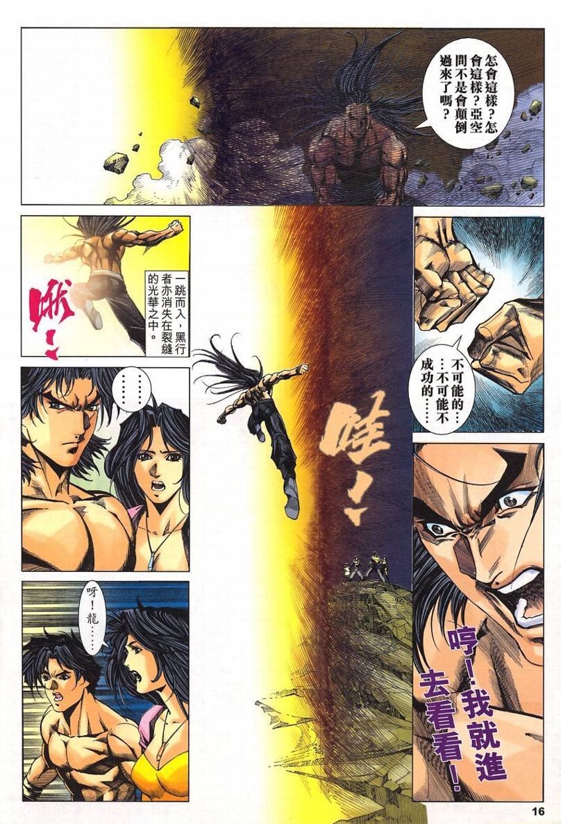 第56话