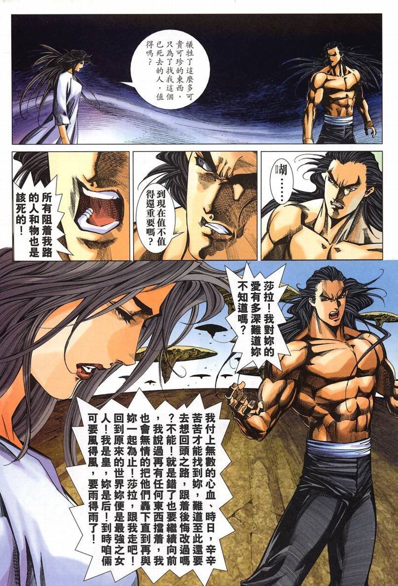 第56话
