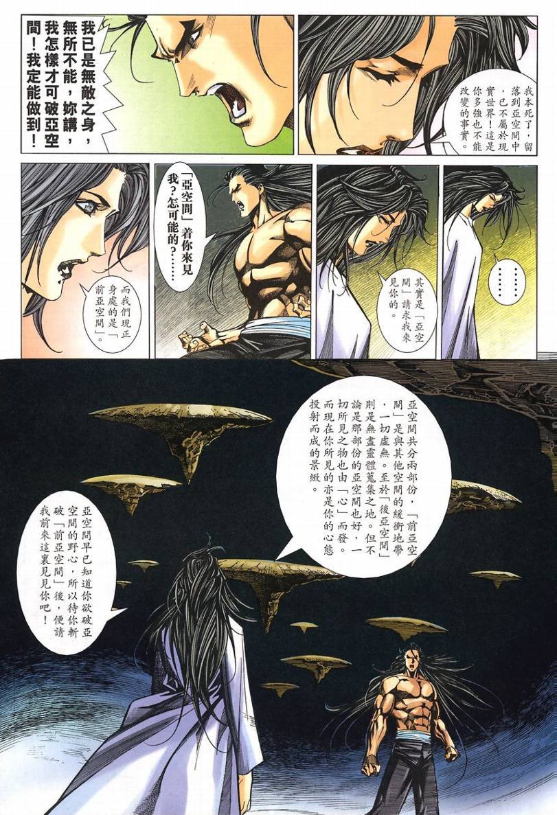 第56话