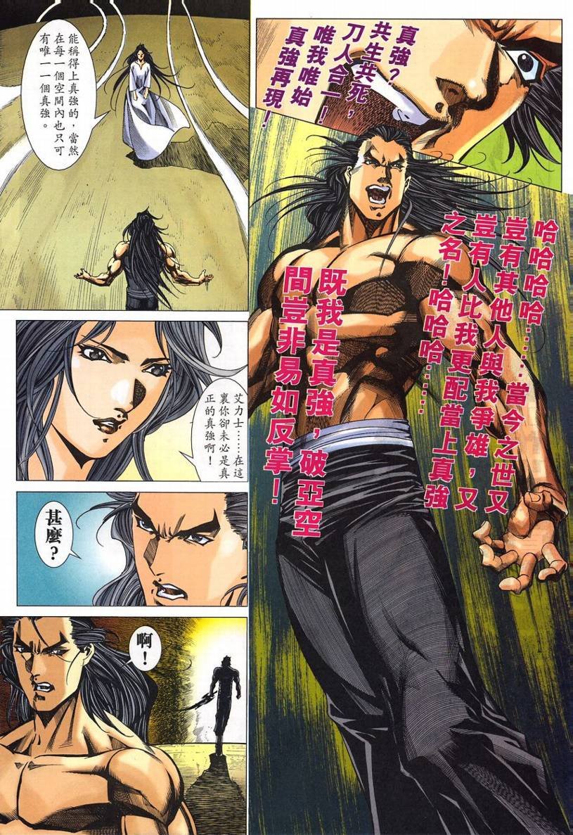 第56话