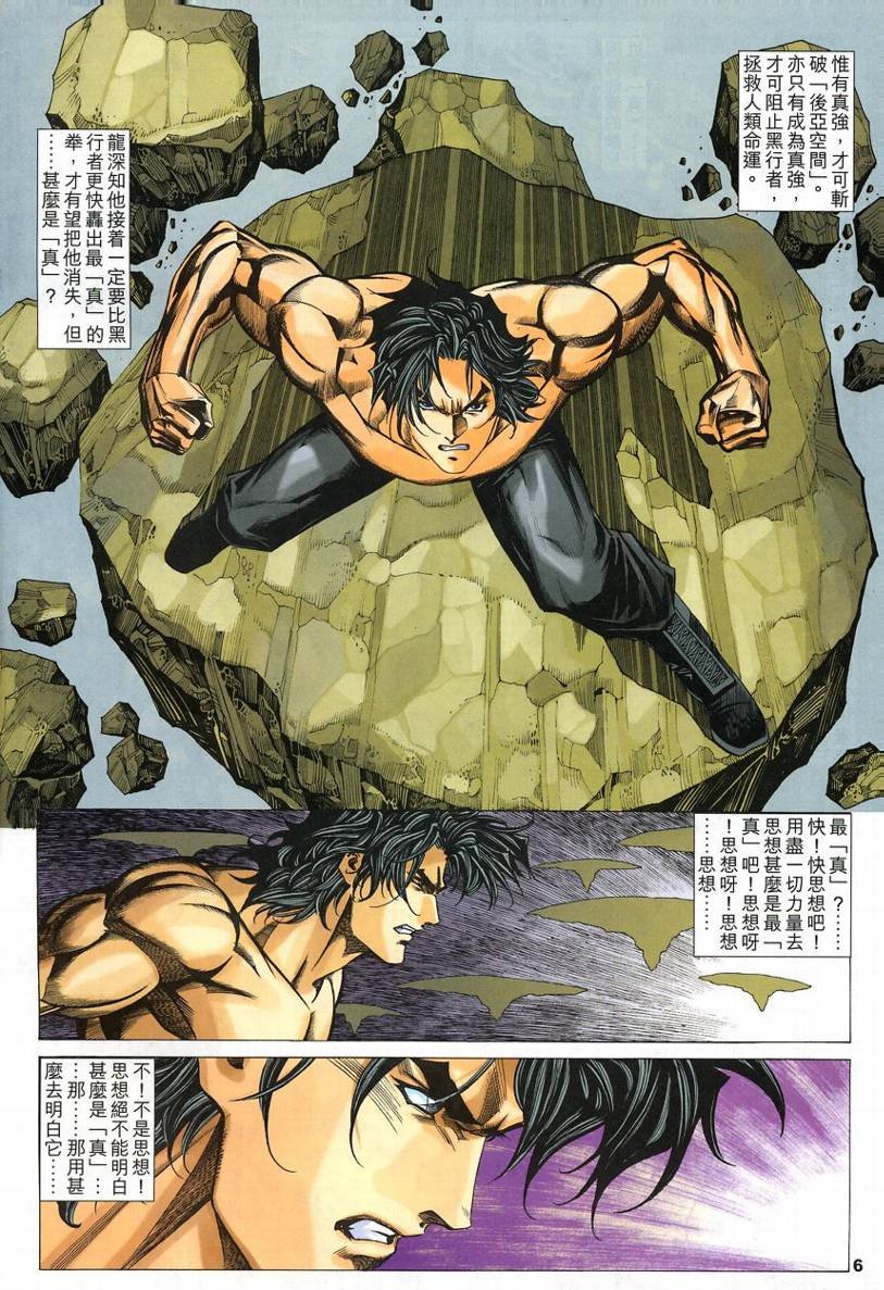 第57话