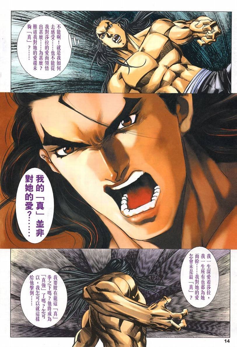 第57话