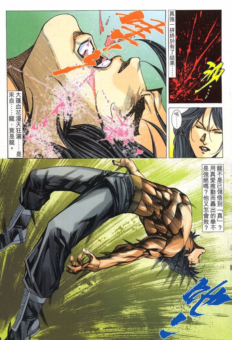第57话