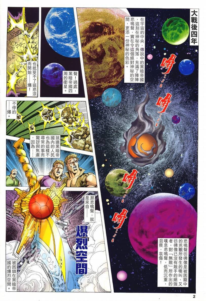 第58话