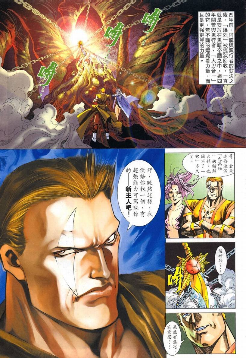 第58话