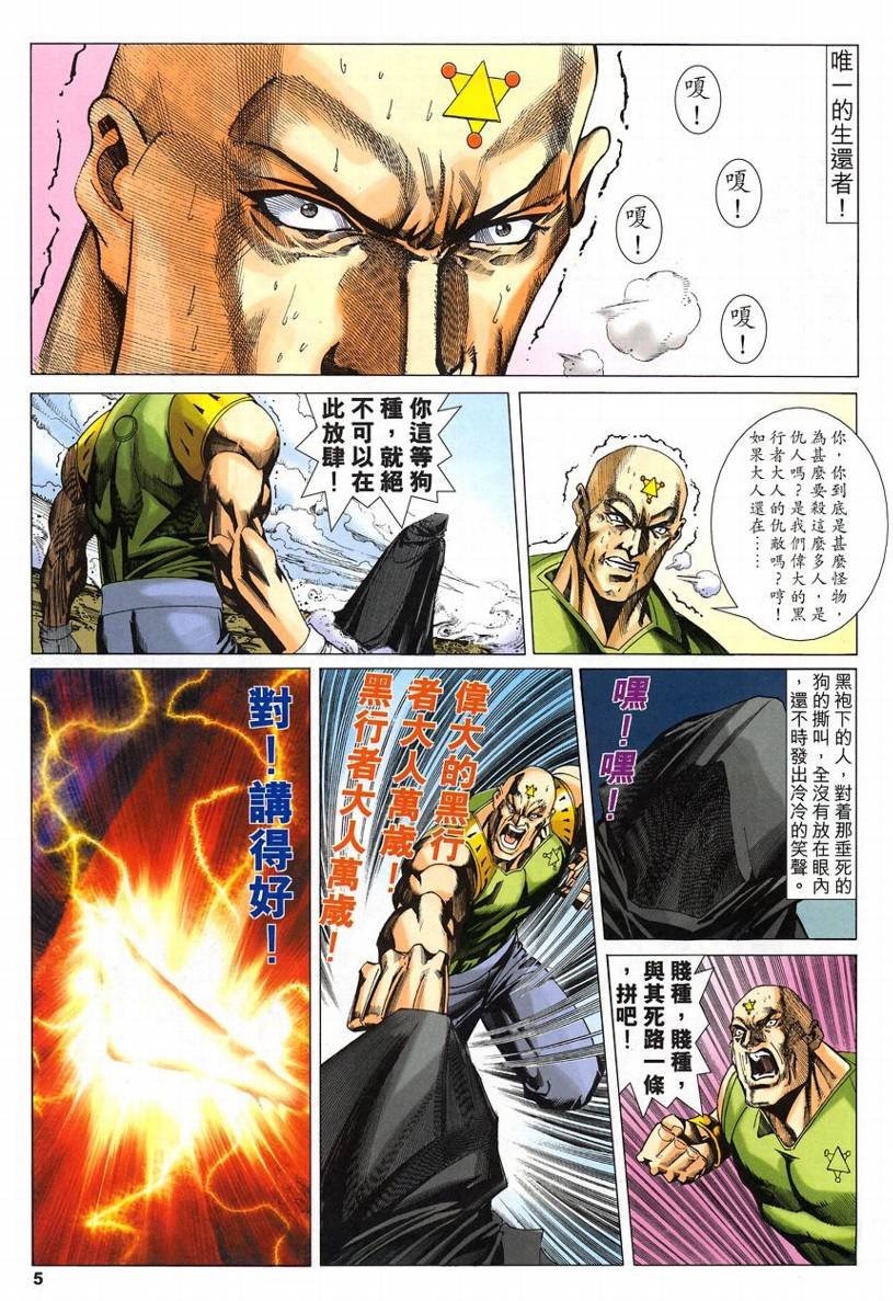 第58话
