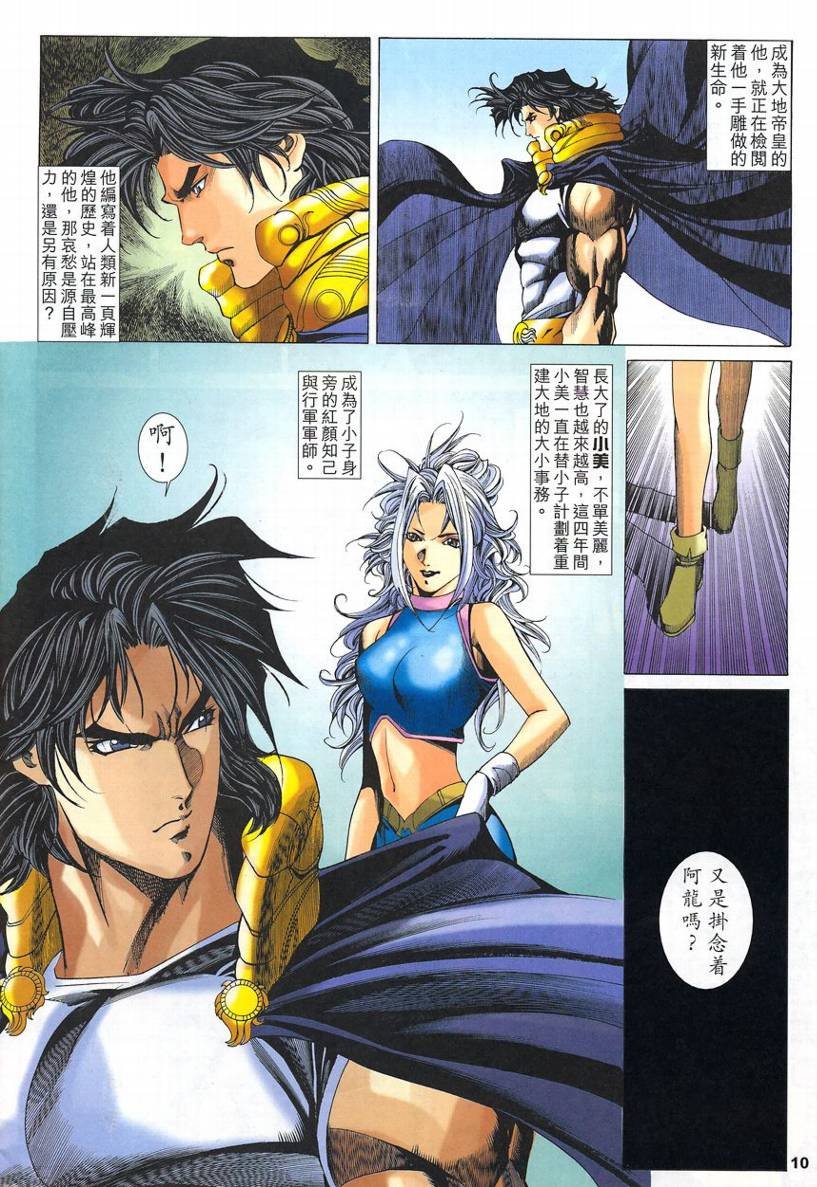 第58话