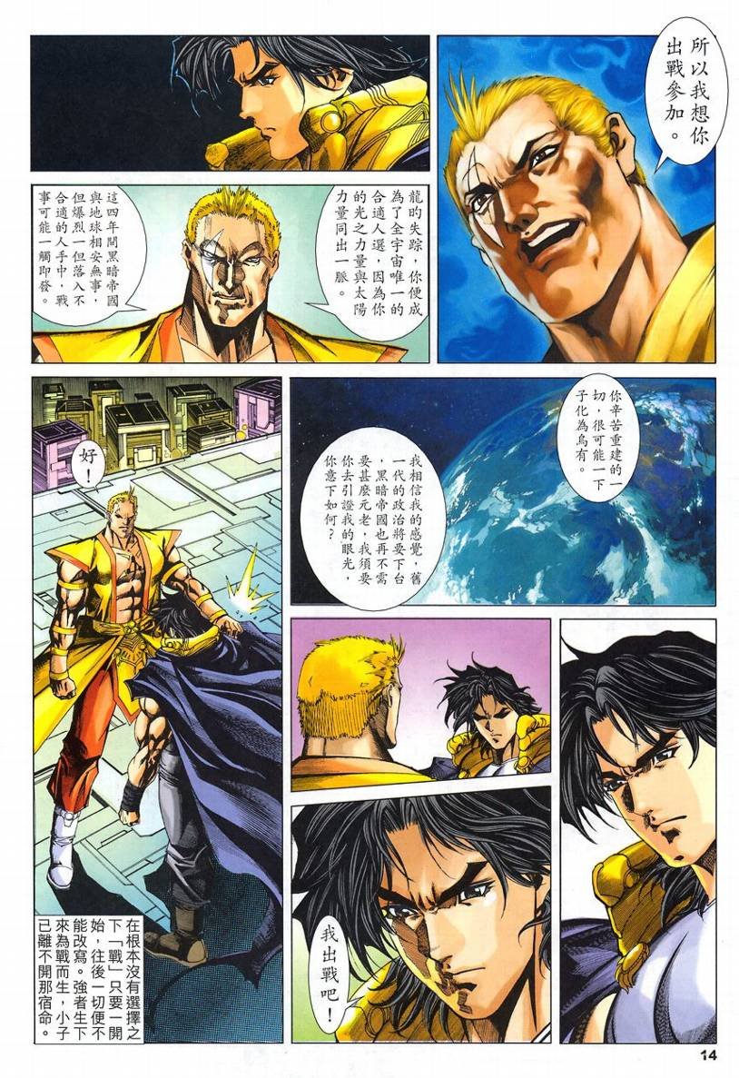 第58话