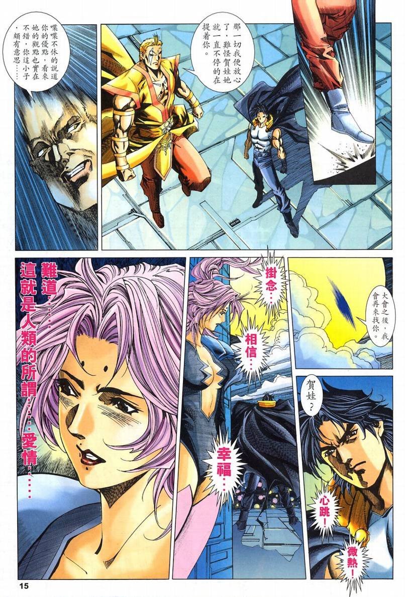 第58话