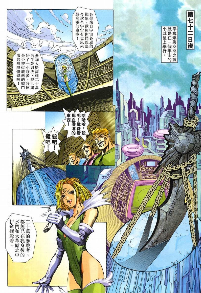 第58话