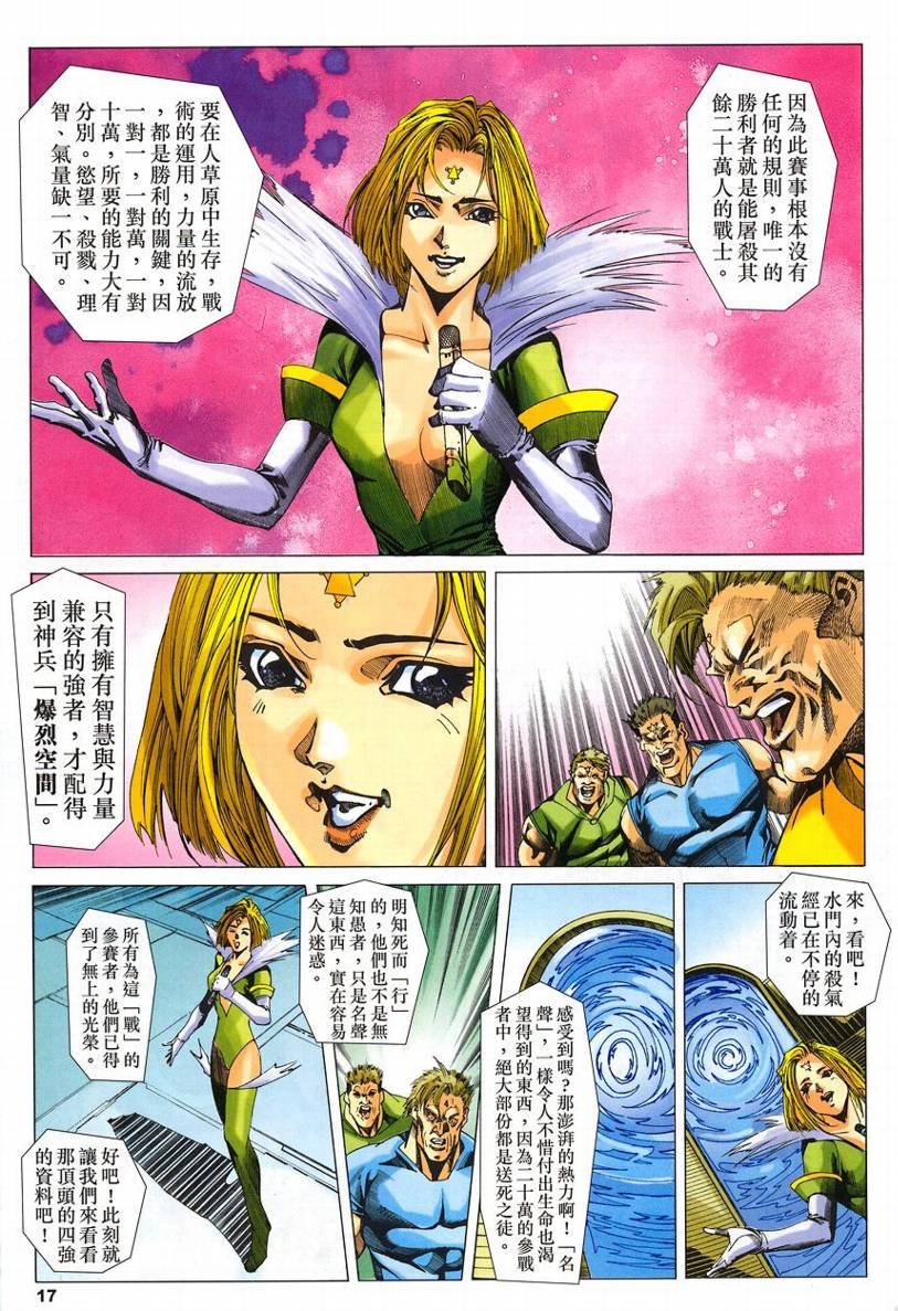 第58话