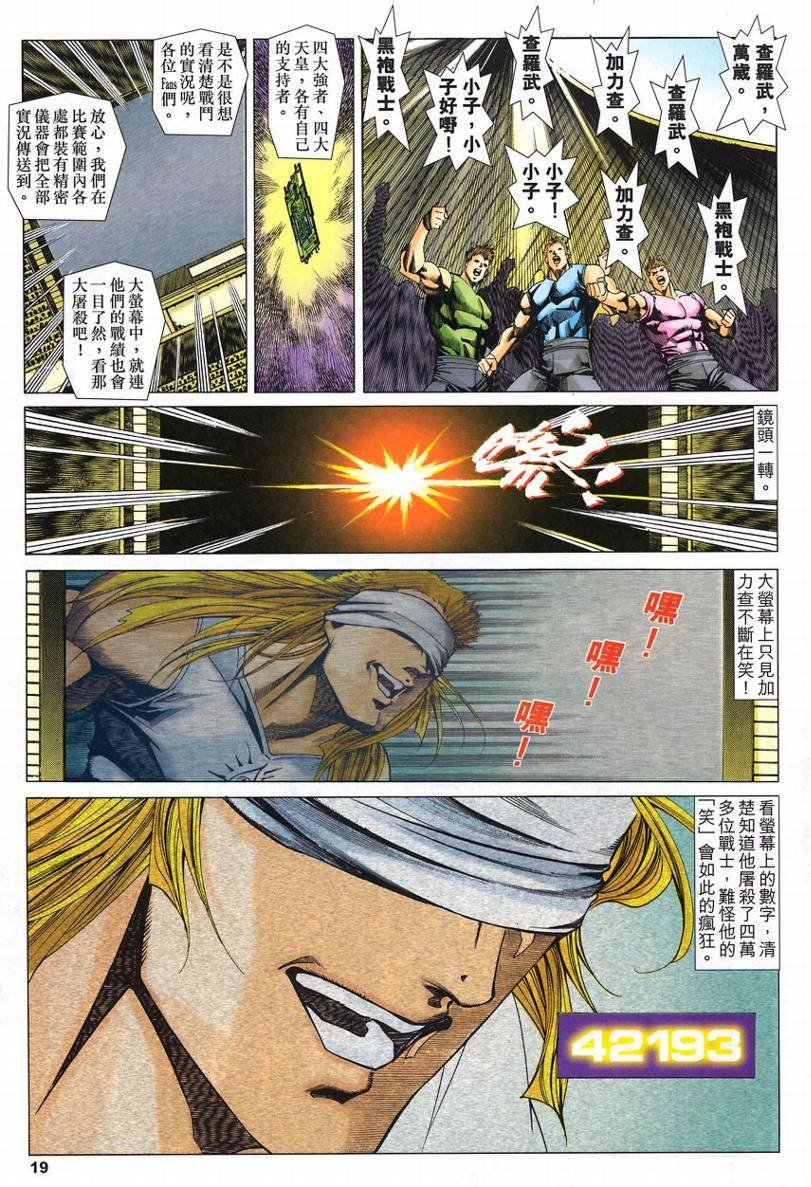 第58话
