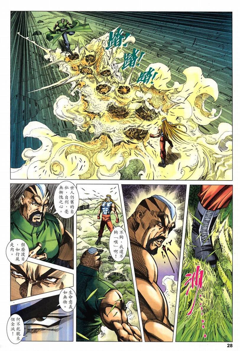 第58话