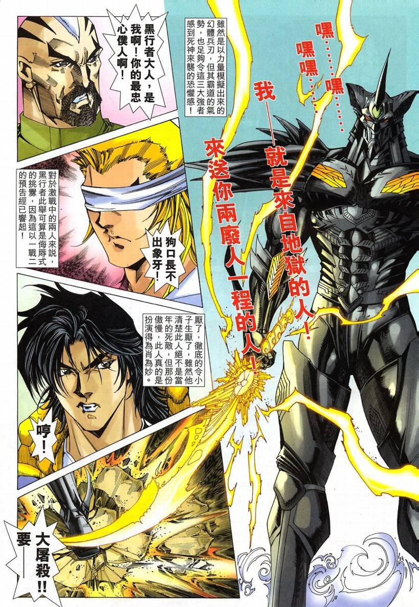 第59话