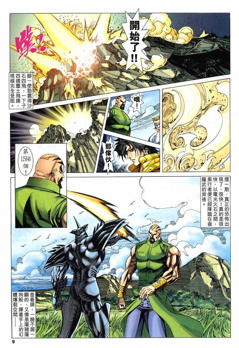 第59话