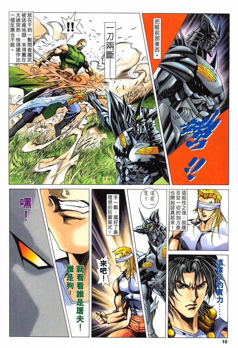 第59话