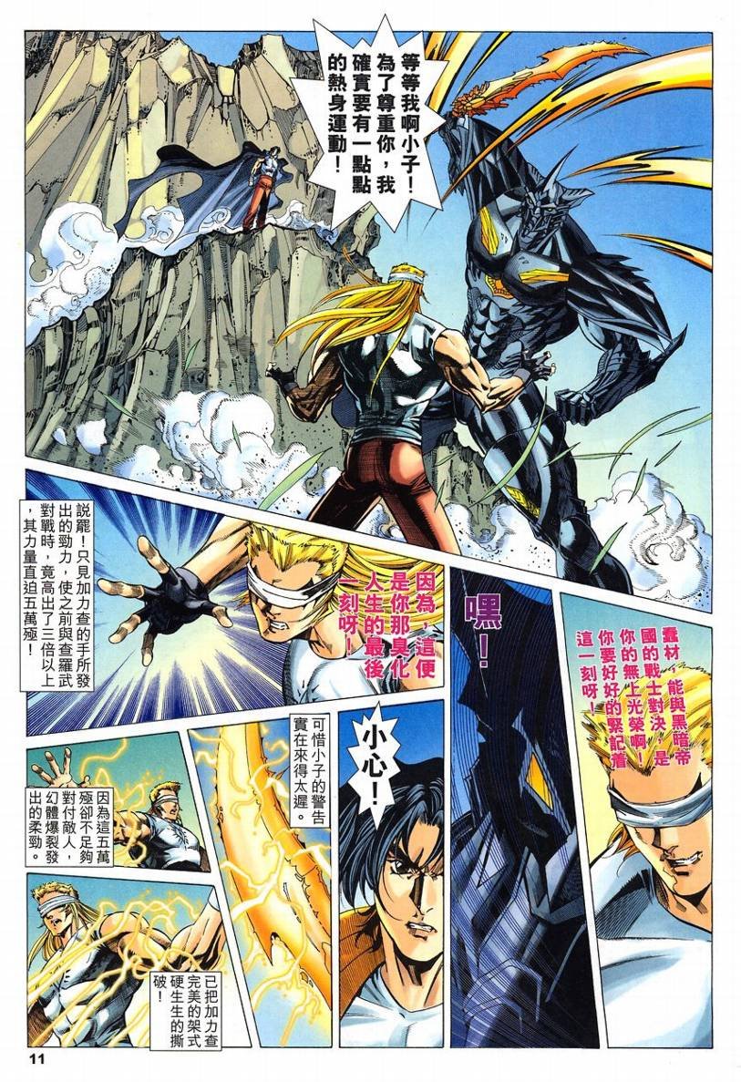 第59话