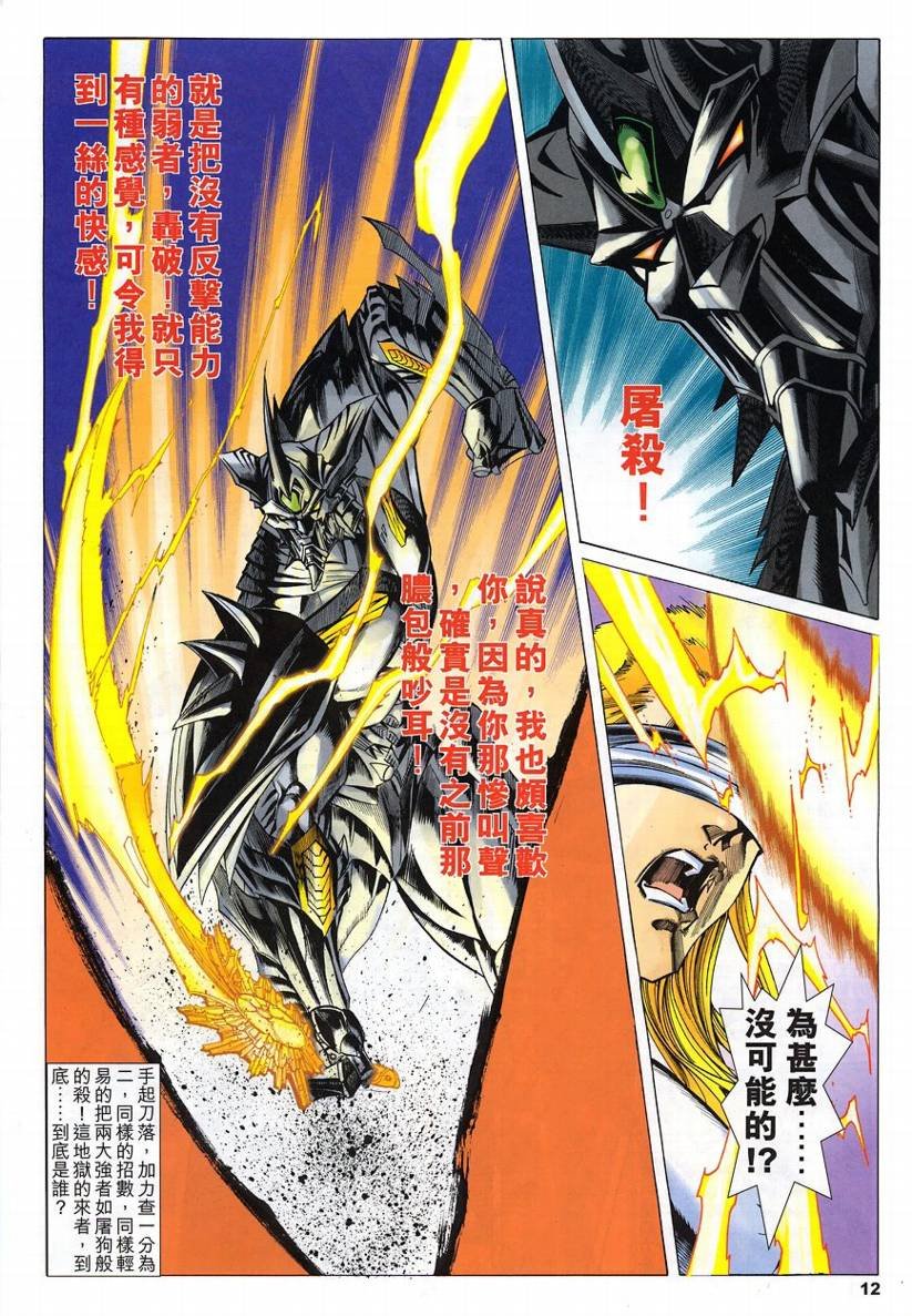 第59话