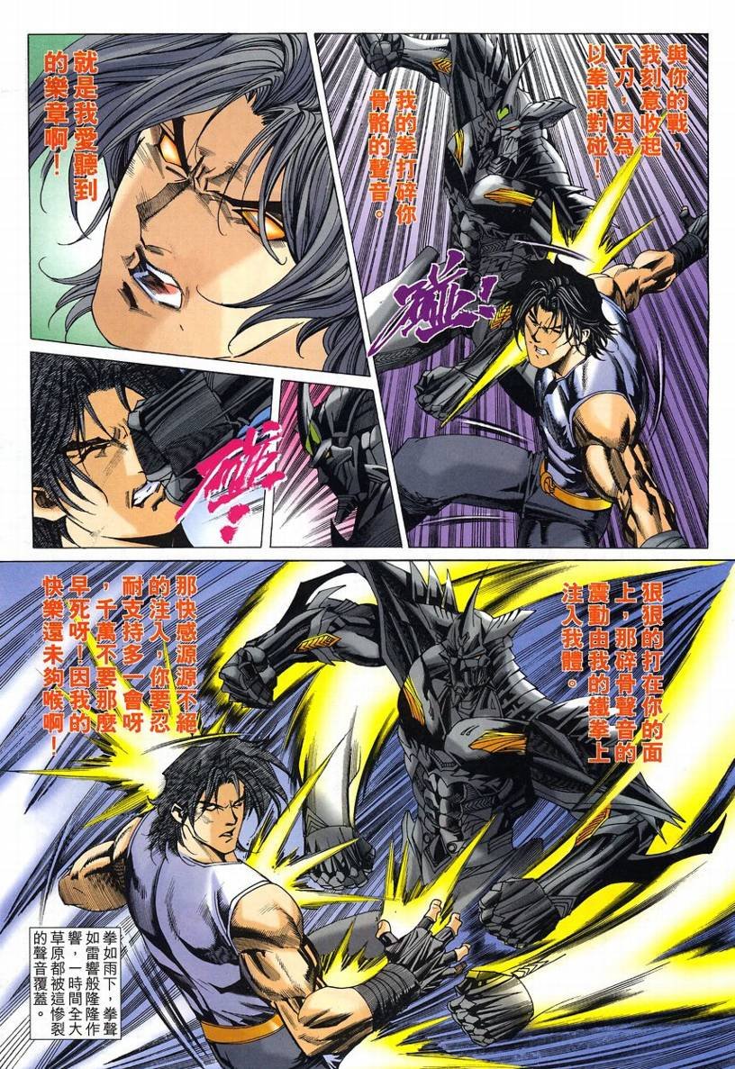 第59话