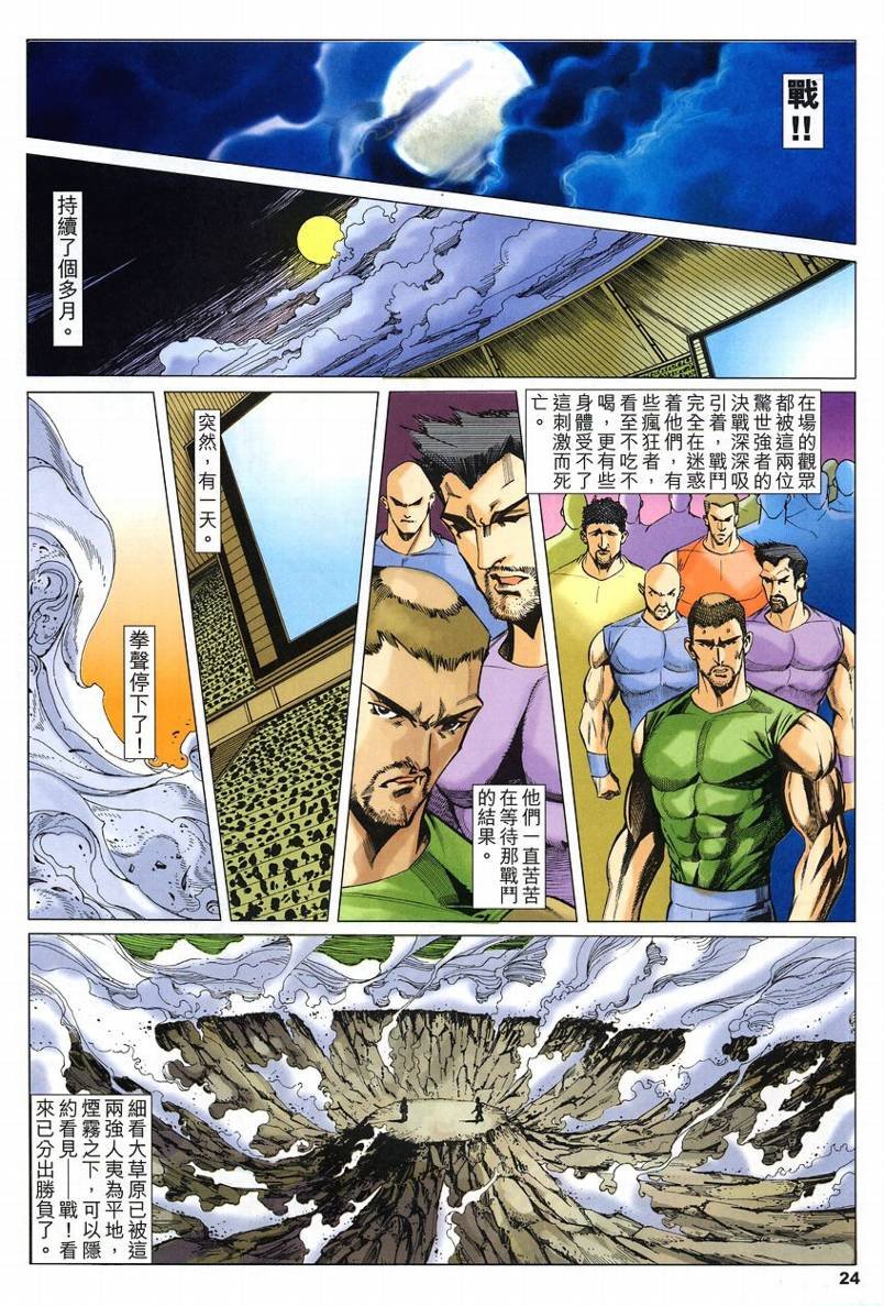 第59话