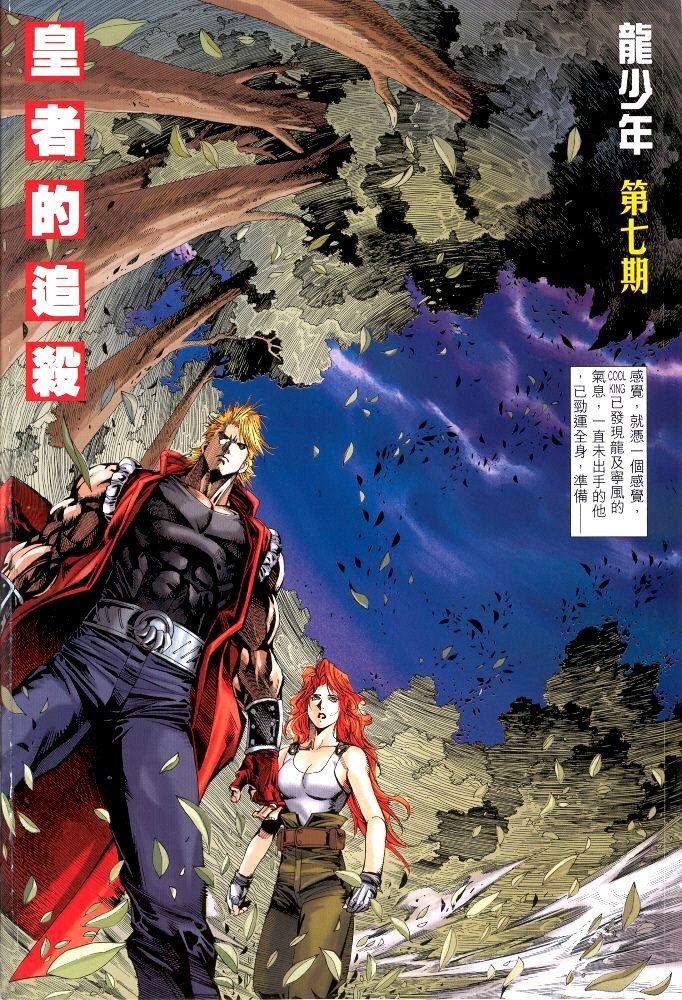 第7话