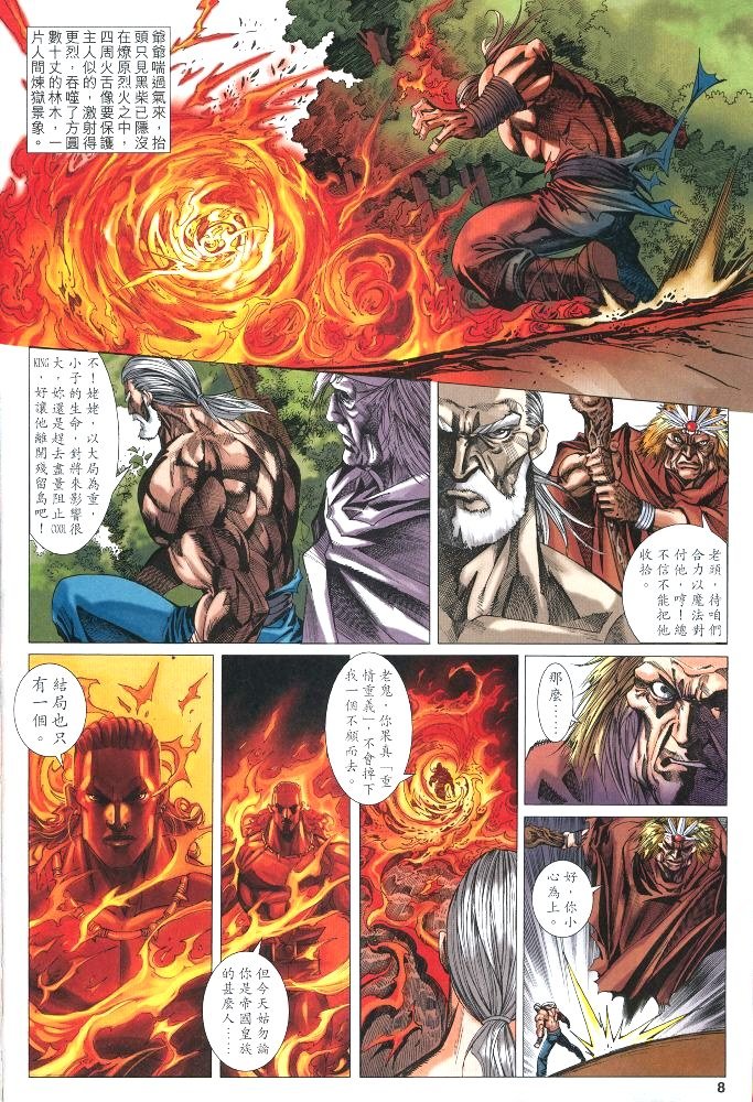 第7话