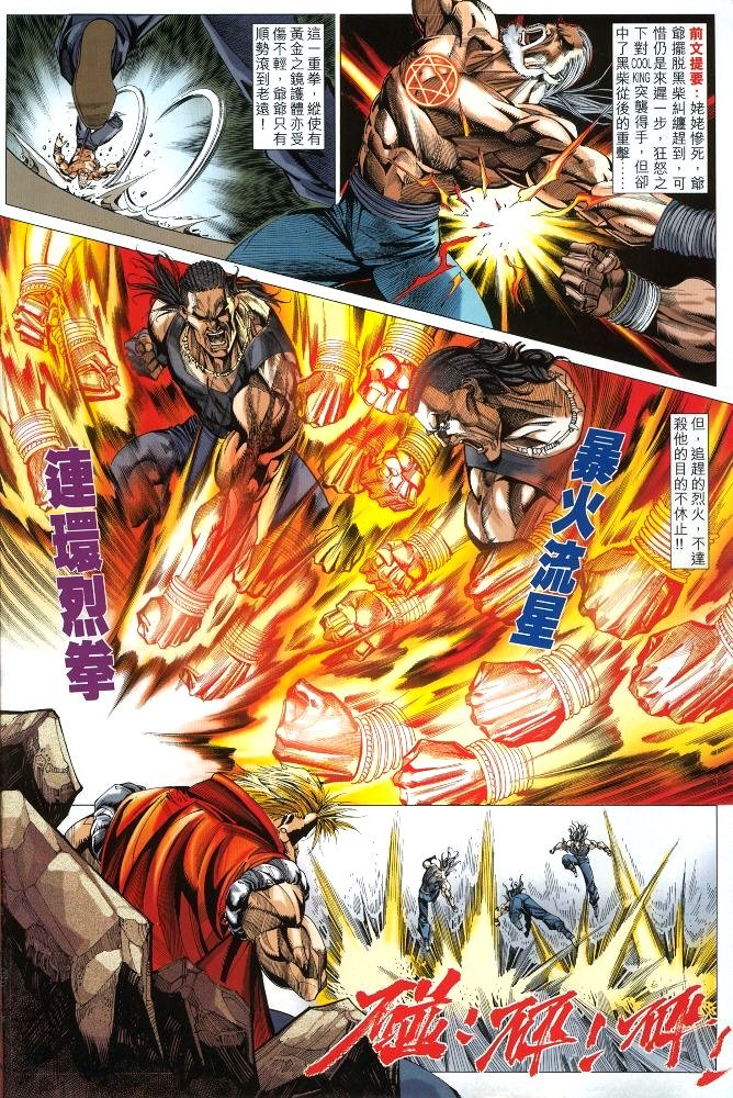 第8话