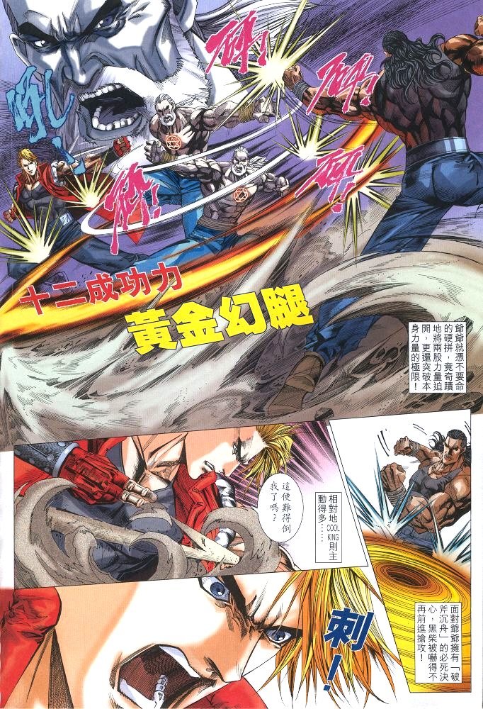 第8话