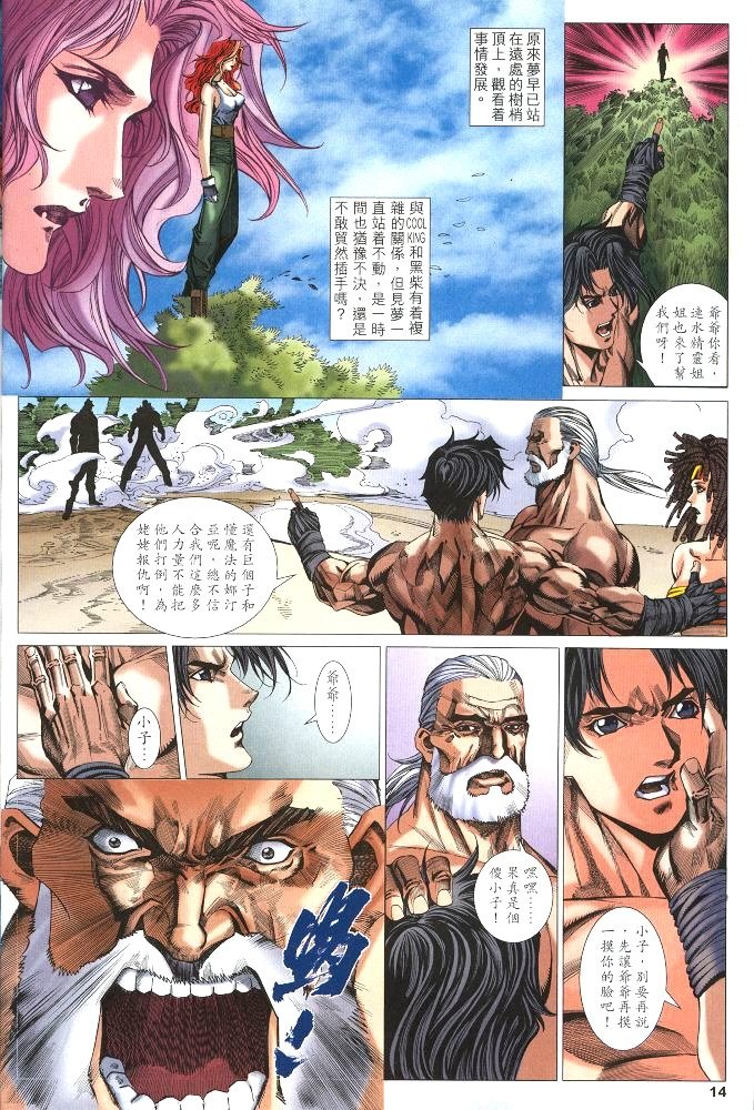 第8话