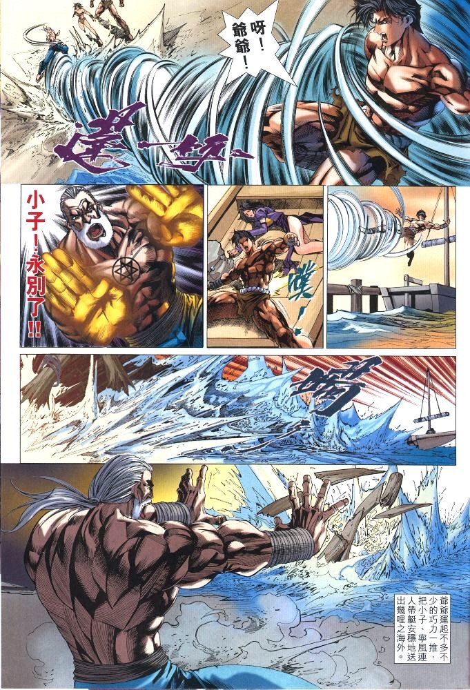 第8话