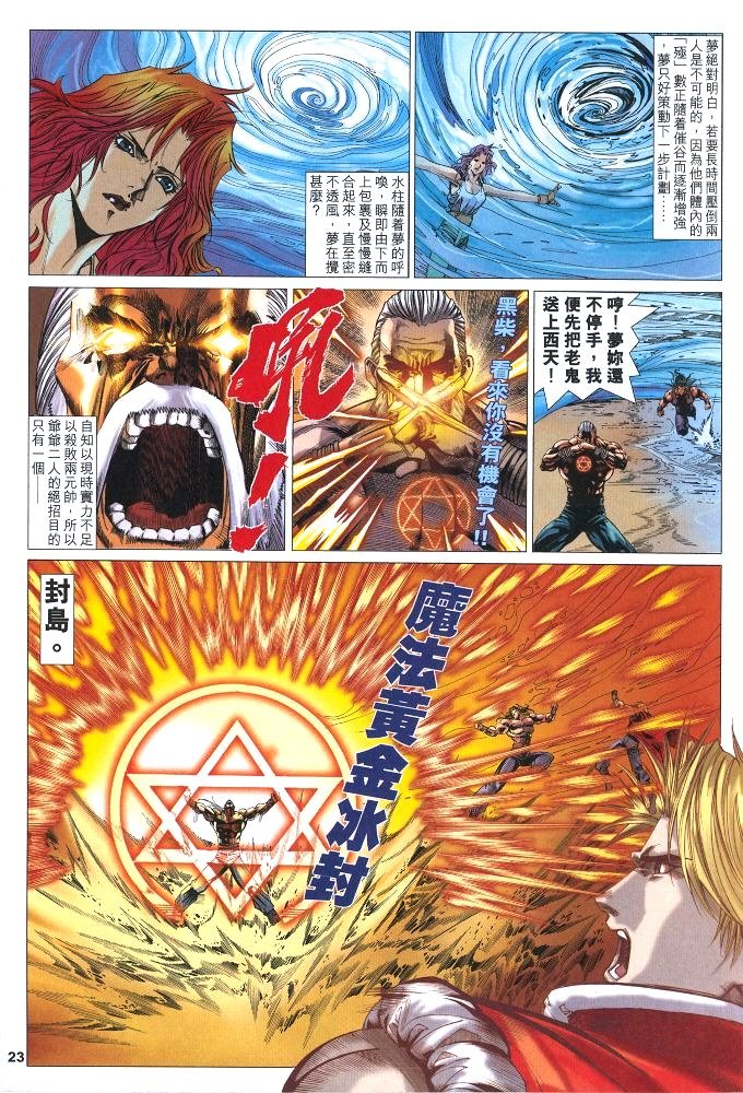 第8话