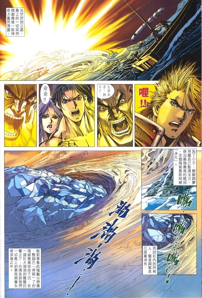 第8话
