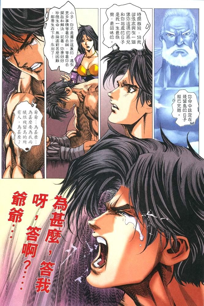 第8话