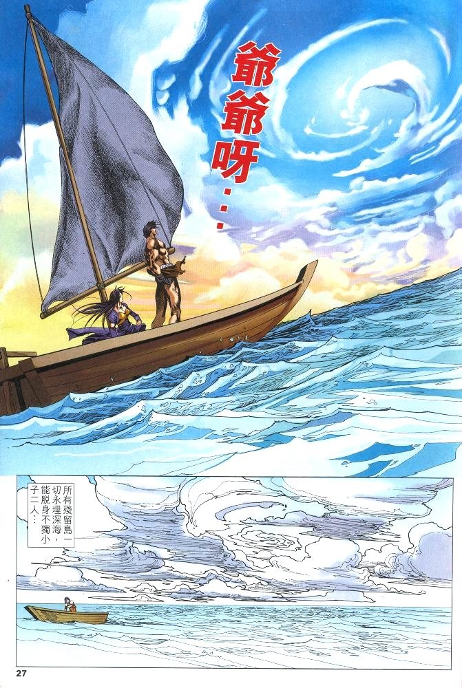 第8话