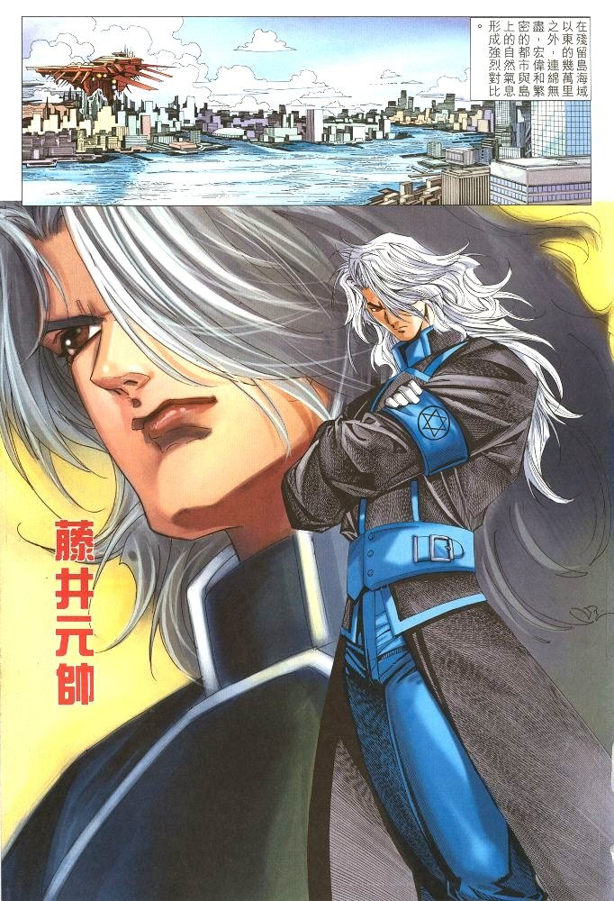 第8话