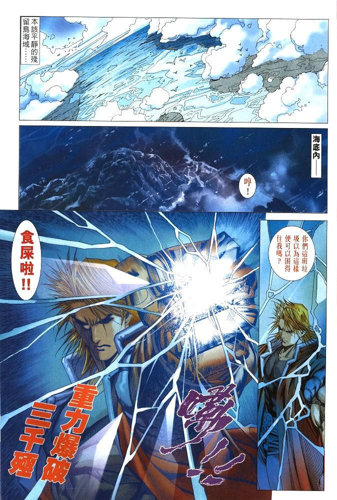 第9话