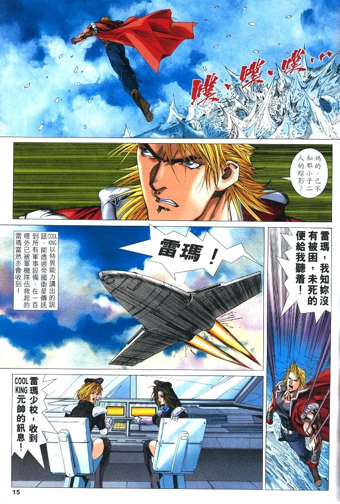 第9话