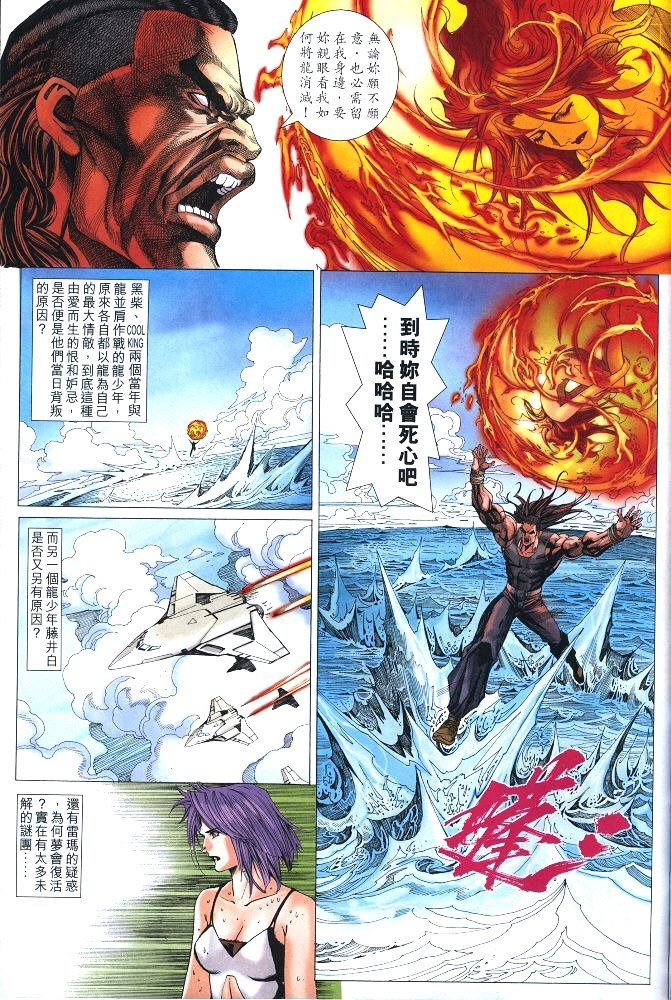 第9话