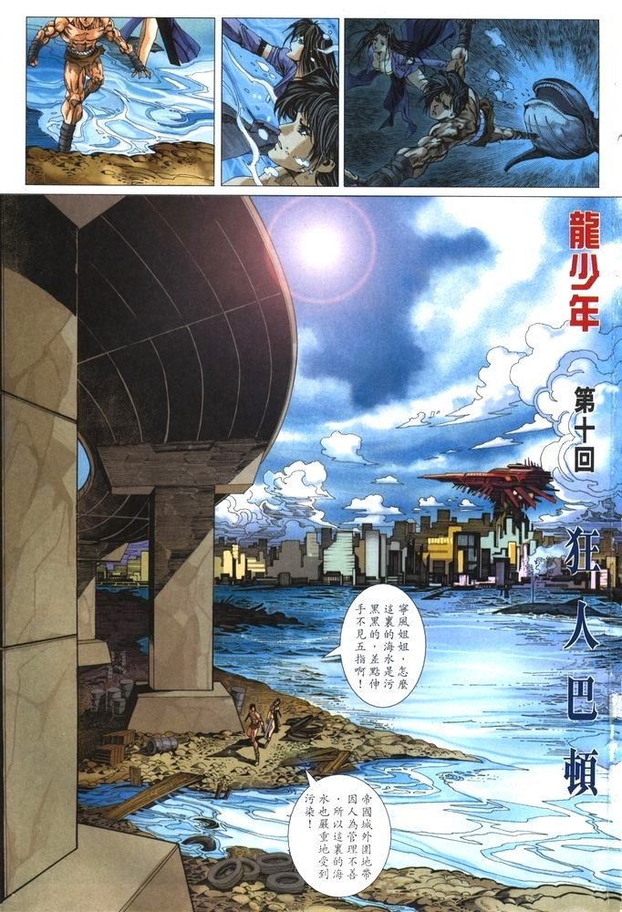 第10话