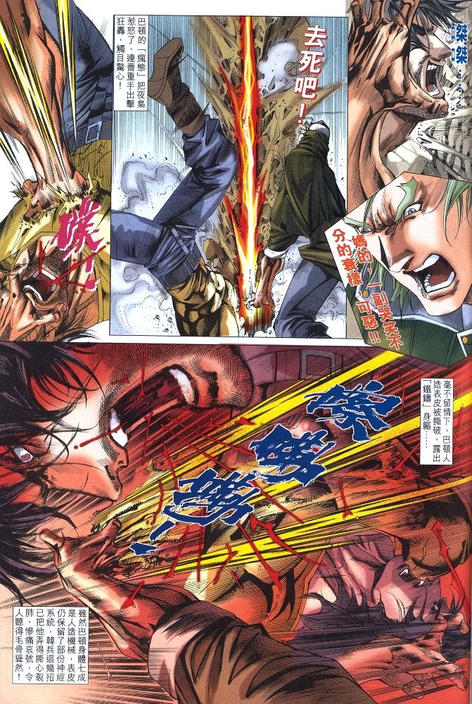 第10话