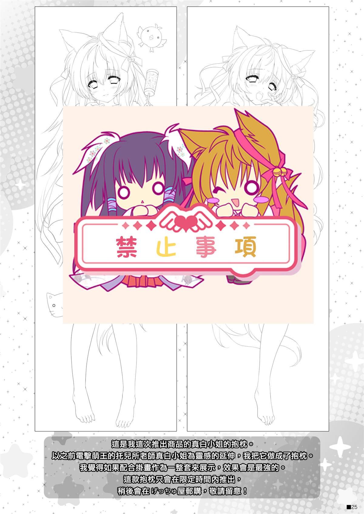 全一话